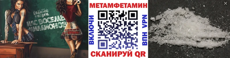 мега Уссурийск МЕТАМФЕТАМИН мет